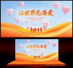 公益海報(bào)