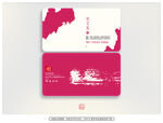 中國風粉色名片設計