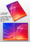 藍紅色大氣企業宣傳手冊畫冊封面