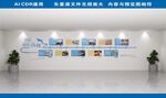 企業榮譽展示墻