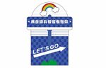 藍色主題活動入場券