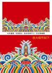 海水江崖紋高端禮盒高檔包裝