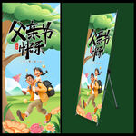 父親節展架