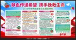 2025世界獻(xiàn)血者日