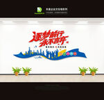 企業文化墻