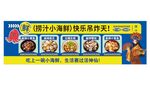  美食撈汁小海鮮海報