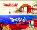 白酒
