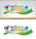 就業就是民生之本