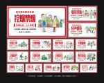 文明城市圍擋