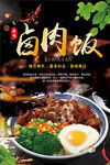 鹵肉飯