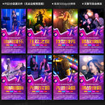 KTV海報(bào)