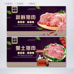 豬肉
