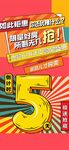 年中沖刺618限量好房倒計時
