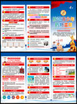 2025年禁毒宣傳月宣傳單
