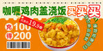 咖喱雞肉