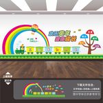 幼兒園卡通文化墻背景墻形象墻