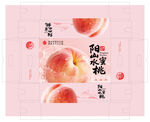 陽山水蜜桃包裝平面展開圖
