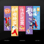 618促銷