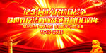 抗戰勝利80周年