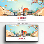 國(guó)潮黃岡