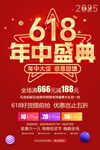 618促銷