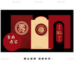 生日展板