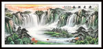 八方聚財山水畫