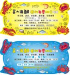 大海鮮免費加工吊牌設計