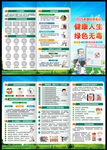 2025年國(guó)際禁毒日三折頁(yè)