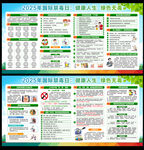 2025國際禁毒日