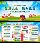 2025全民禁毒宣傳月