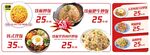 炒飯海報