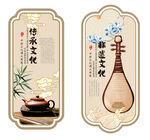 傳統文化