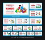 家風(fēng)家訓(xùn)展板掛畫
