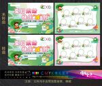 游戲闖關卡