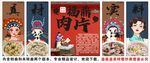 國潮福鼎肉片裝飾畫背景墻
