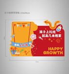 打卡拍照墻