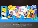 幼兒園畢業(yè)舞臺(tái)布置