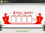不忘初心教育