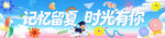 幼兒園畢業橫幅