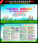 2025年全國(guó)節(jié)能宣傳周