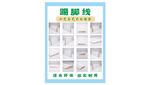 踢腳線產品展示圖
