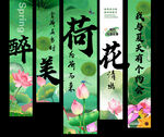 荷花節掛布