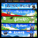 畢業橫幅