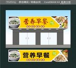 營養(yǎng)早餐