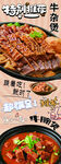 牛雜煲牛腩煲美食