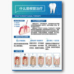 什么是根管治療