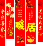 喜慶中式對聯裝飾用品