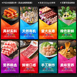 火鍋食材