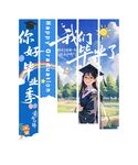 畢業(yè)季青春紀(jì)念冊書籍